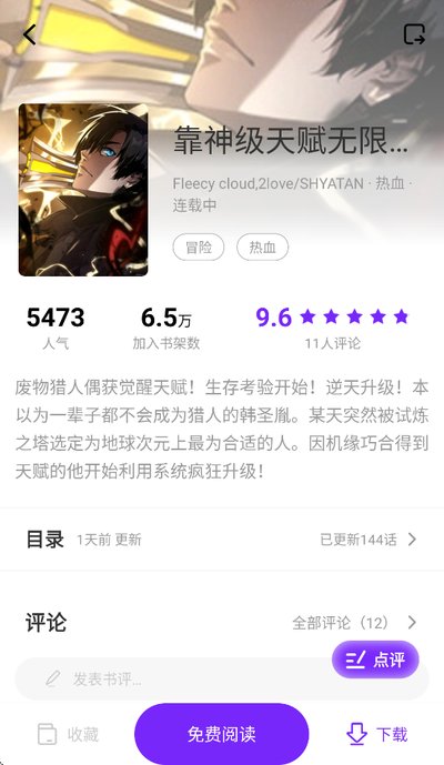 零界绘app