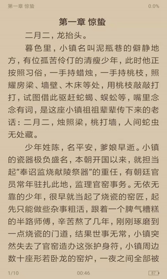 搜书浏览器app