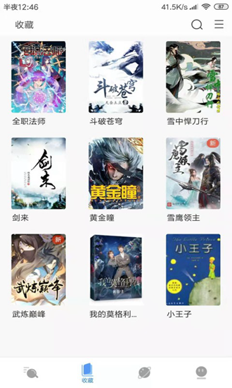 搜书浏览器app