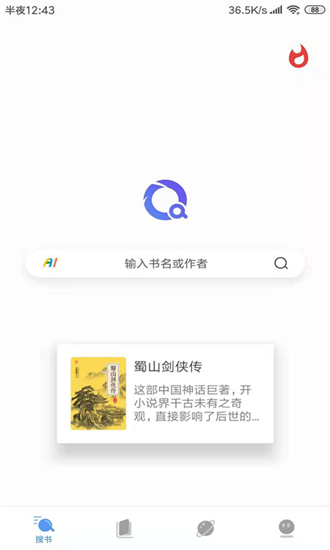 搜书浏览器app