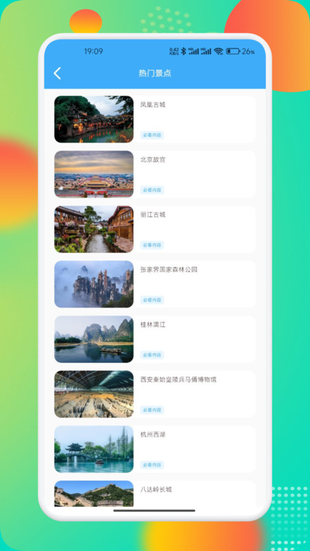 红桃社区助手app