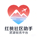 红桃社区助手