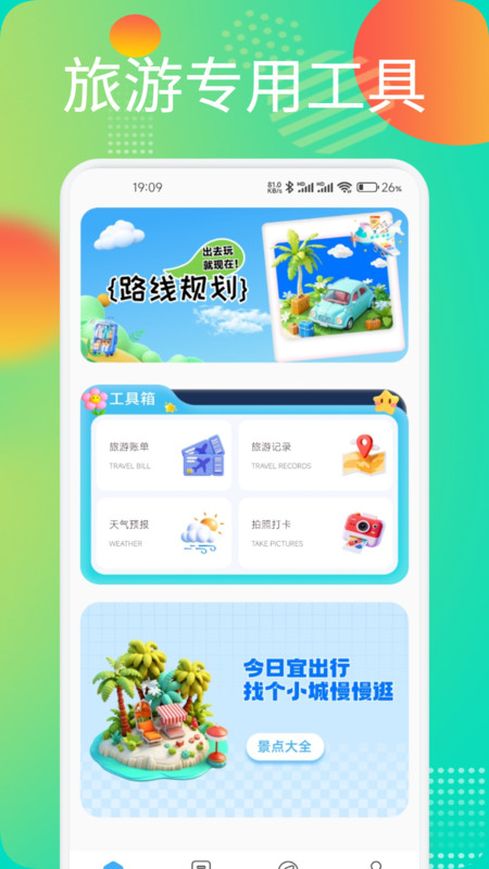 红桃社区助手app
