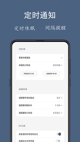 通知聚合app