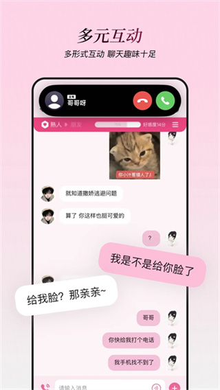 星朋友app