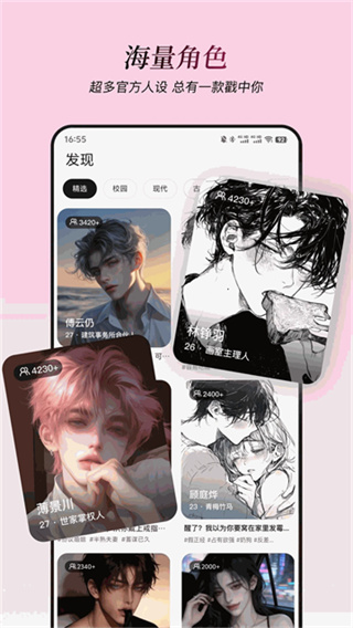 星朋友app