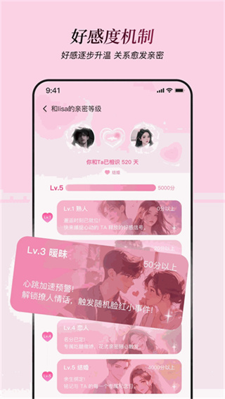 星朋友app