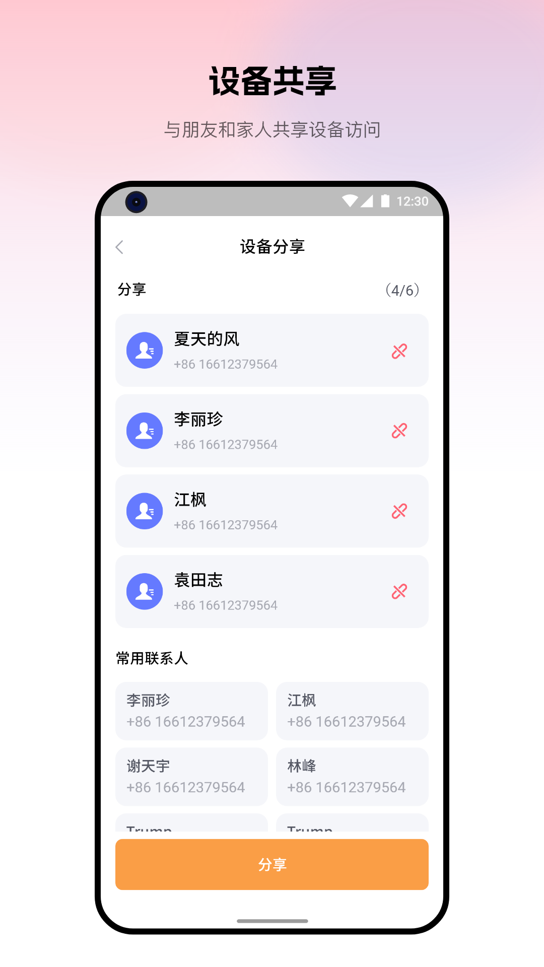 视消云守护app