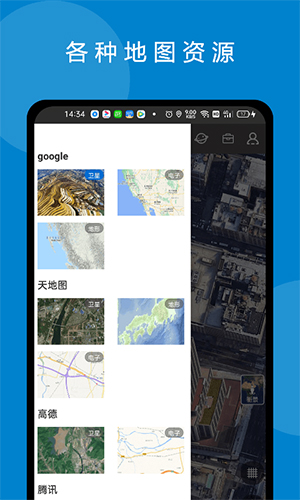 六寸地图app