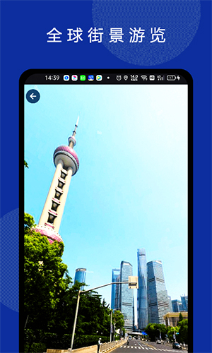 六寸地图app