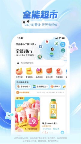 雄鹰外卖app