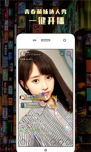月漫直播轻量版