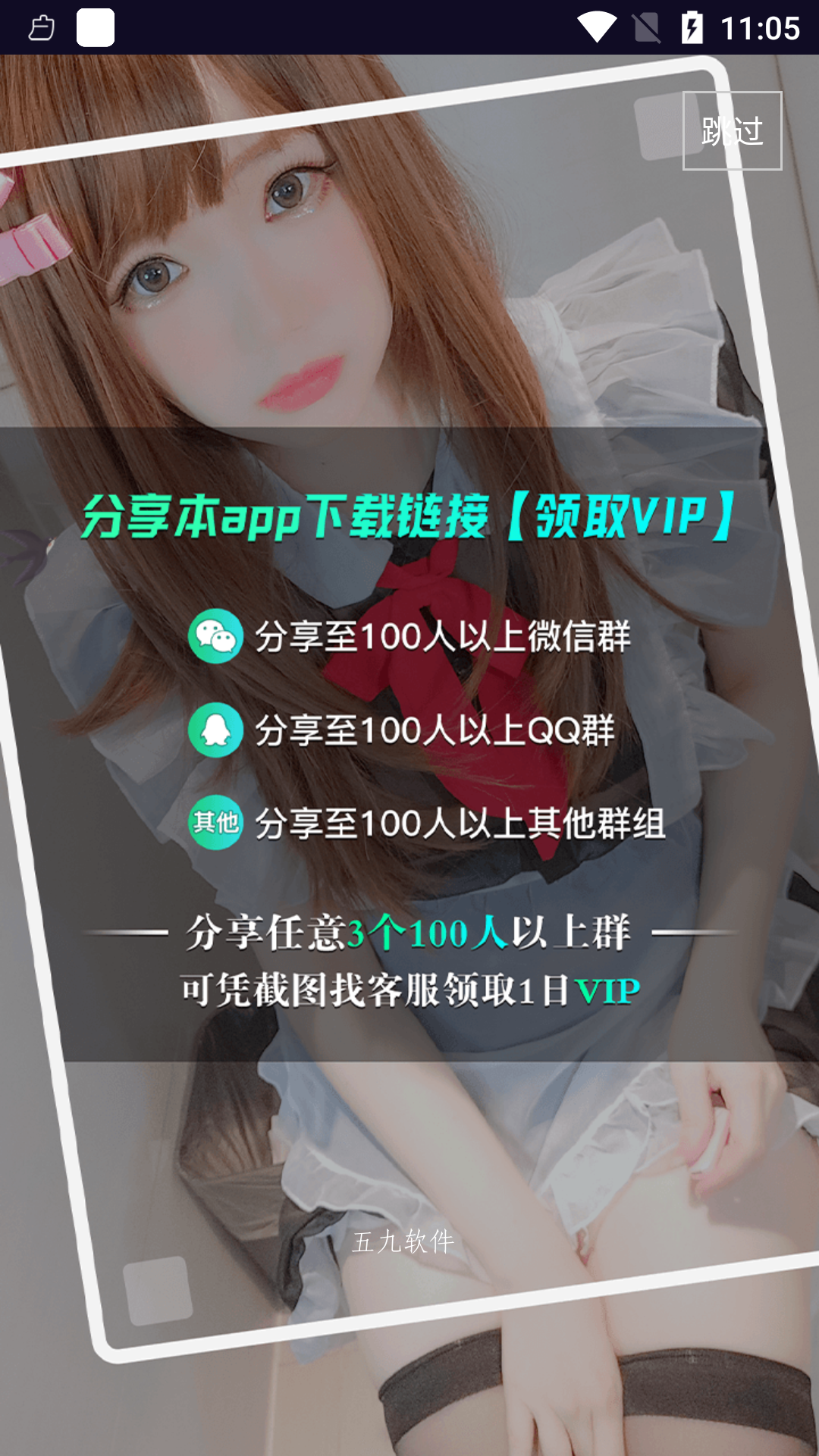 雏鸟pro高清版app