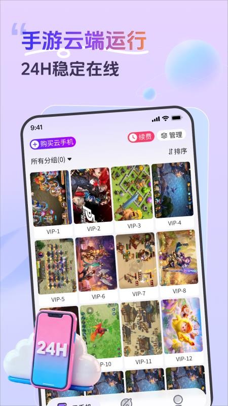 甘甘云手机app