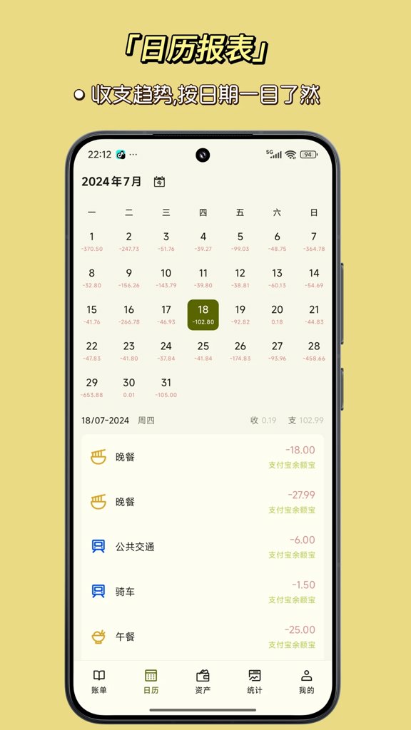 一刻记账app