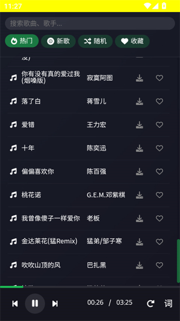 米兔音乐app