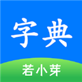 简明汉语字典