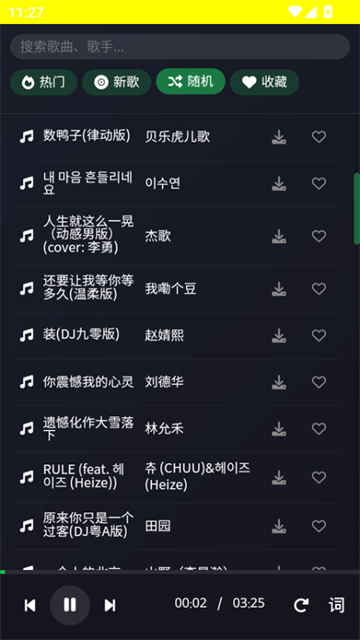 米兔音乐app
