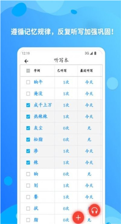 简明汉语字典app