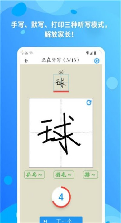 简明汉语字典app