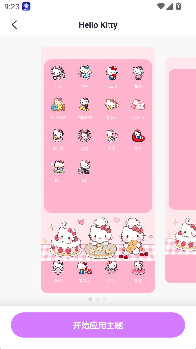 星芒壁纸app