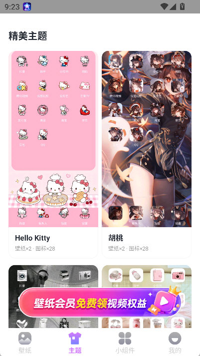 星芒壁纸app