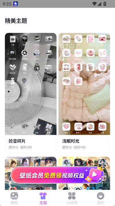 星芒壁纸app
