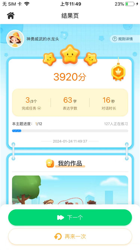 小墨作文app