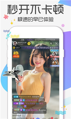 蜜语直播轻量版