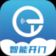 小石开门