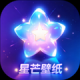 星芒壁纸