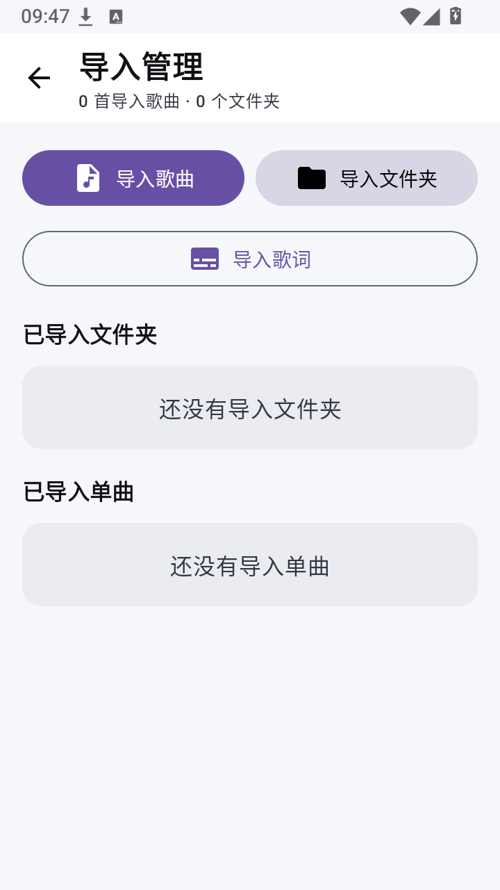 饼干音乐app