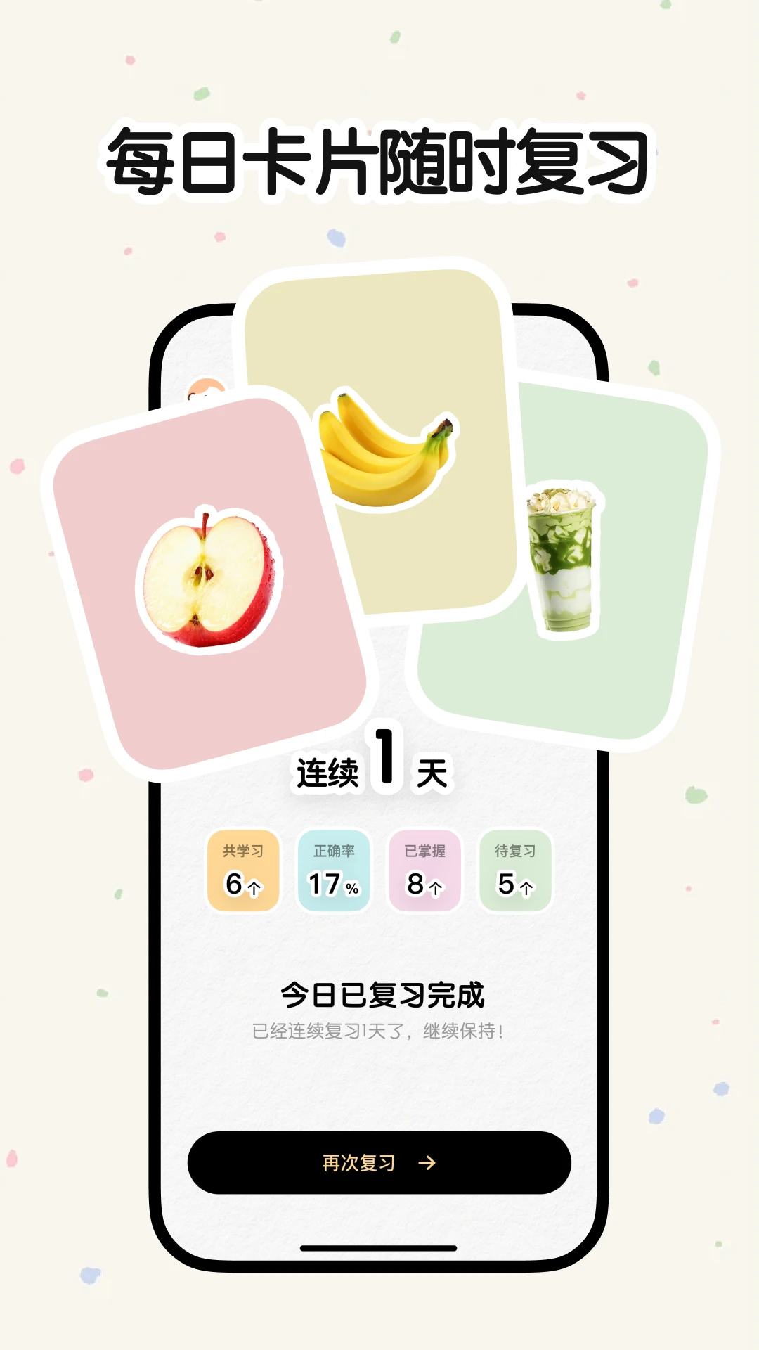 拍物识词app