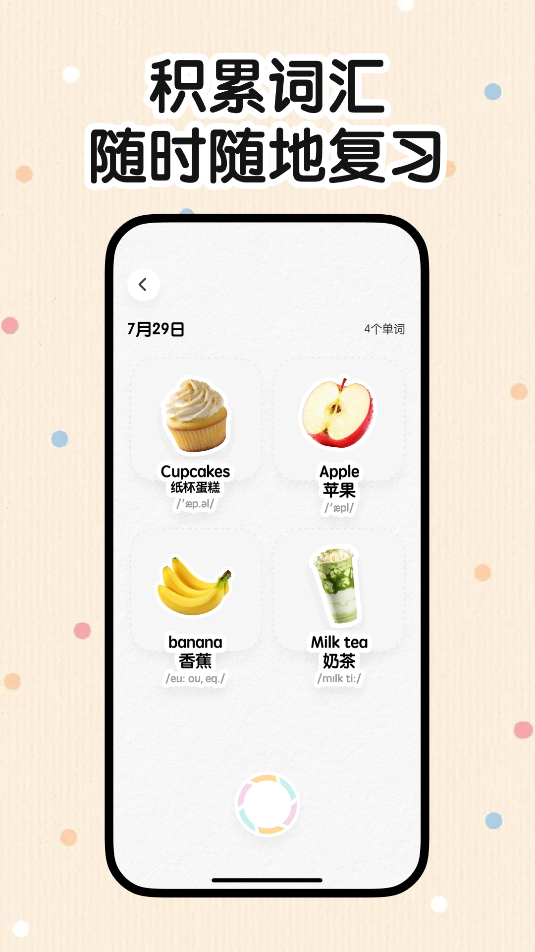 拍物识词app