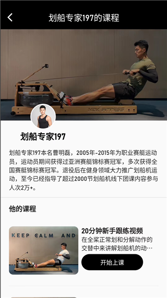 摩刻健身app