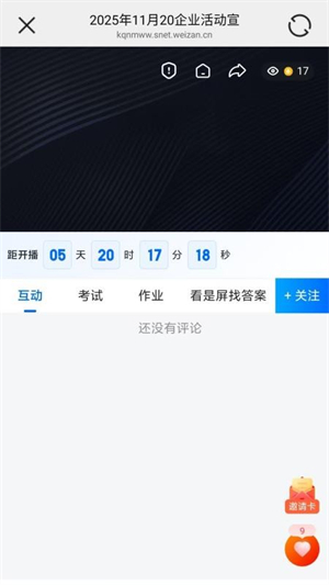 嘿马淘淘app