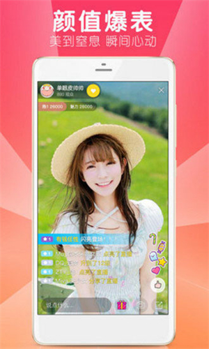 嗨兔直播app高清版