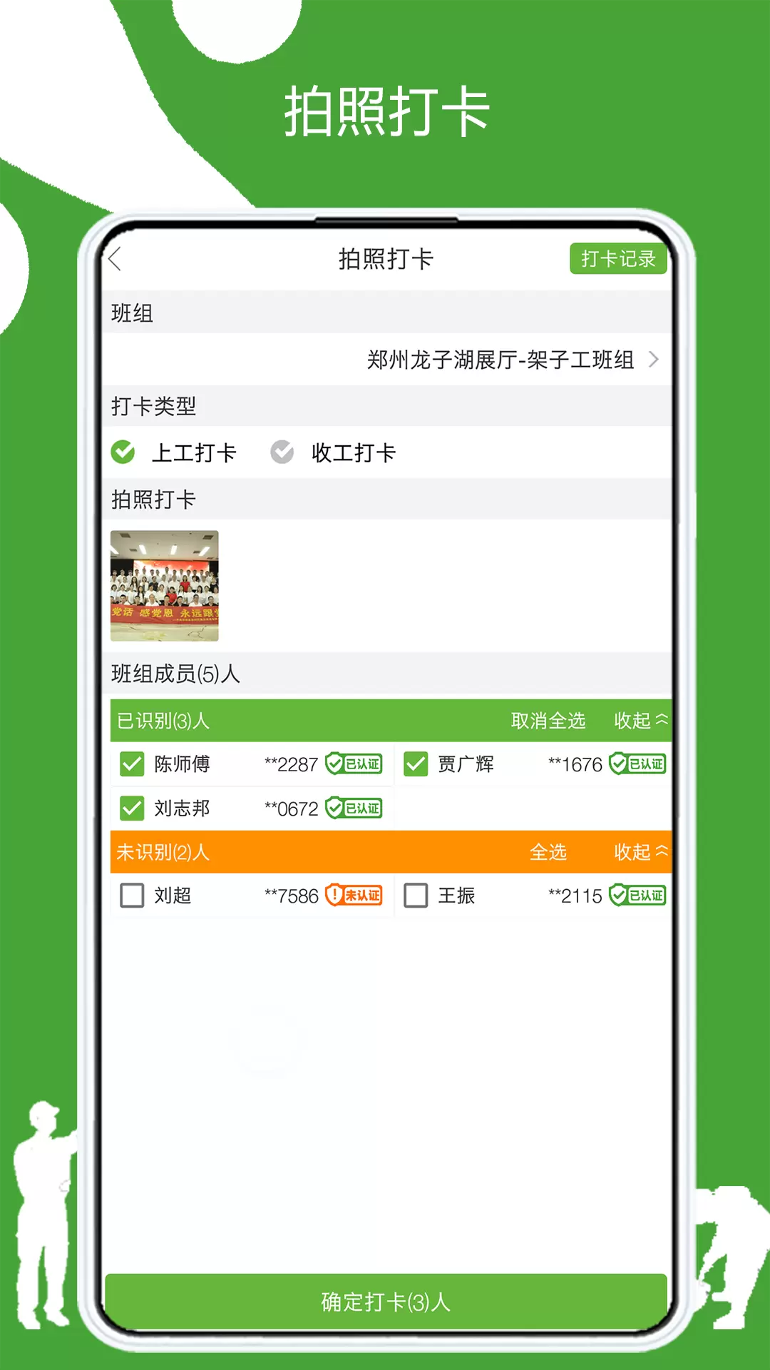 有象工友app