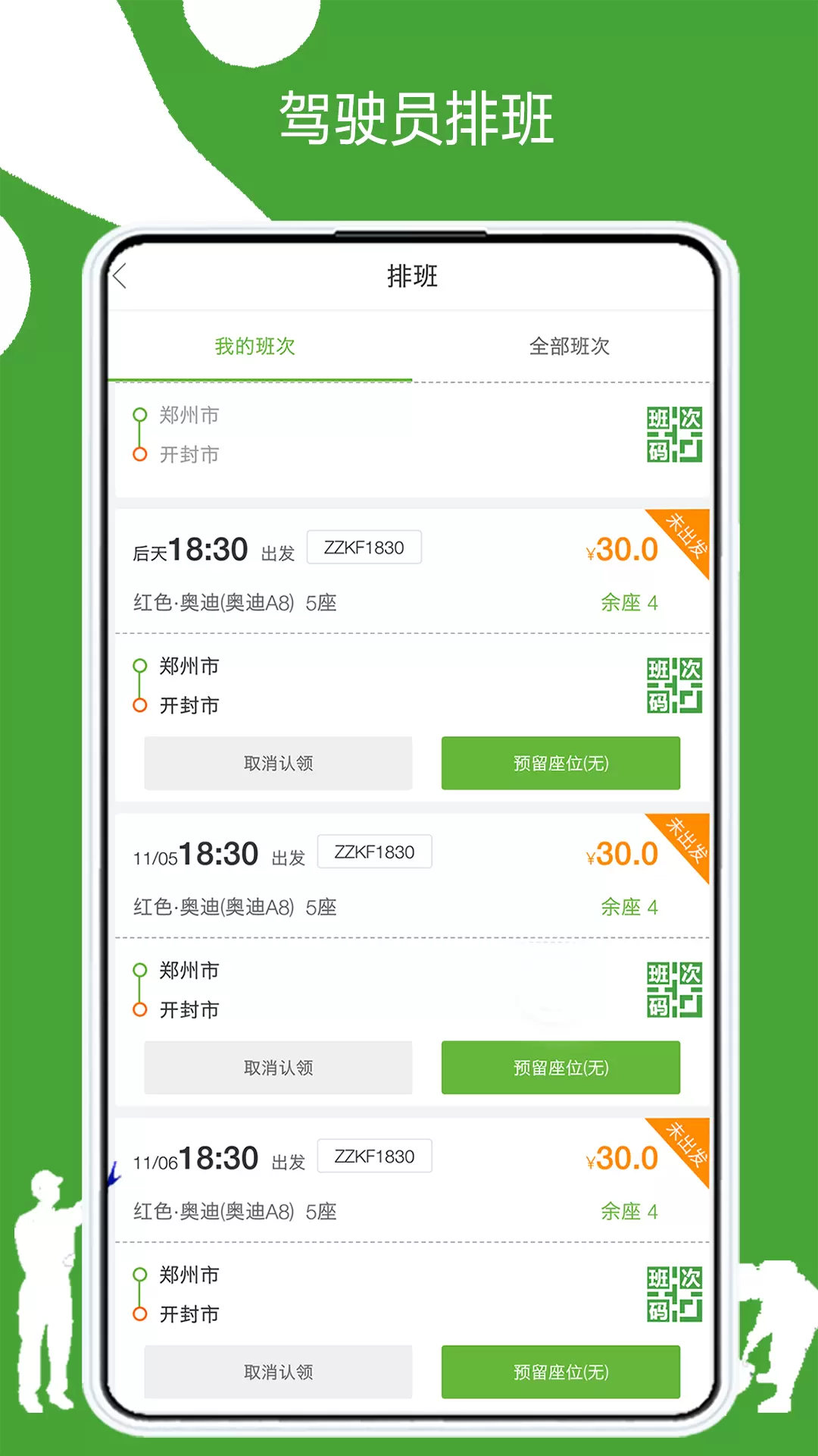 有象工友app