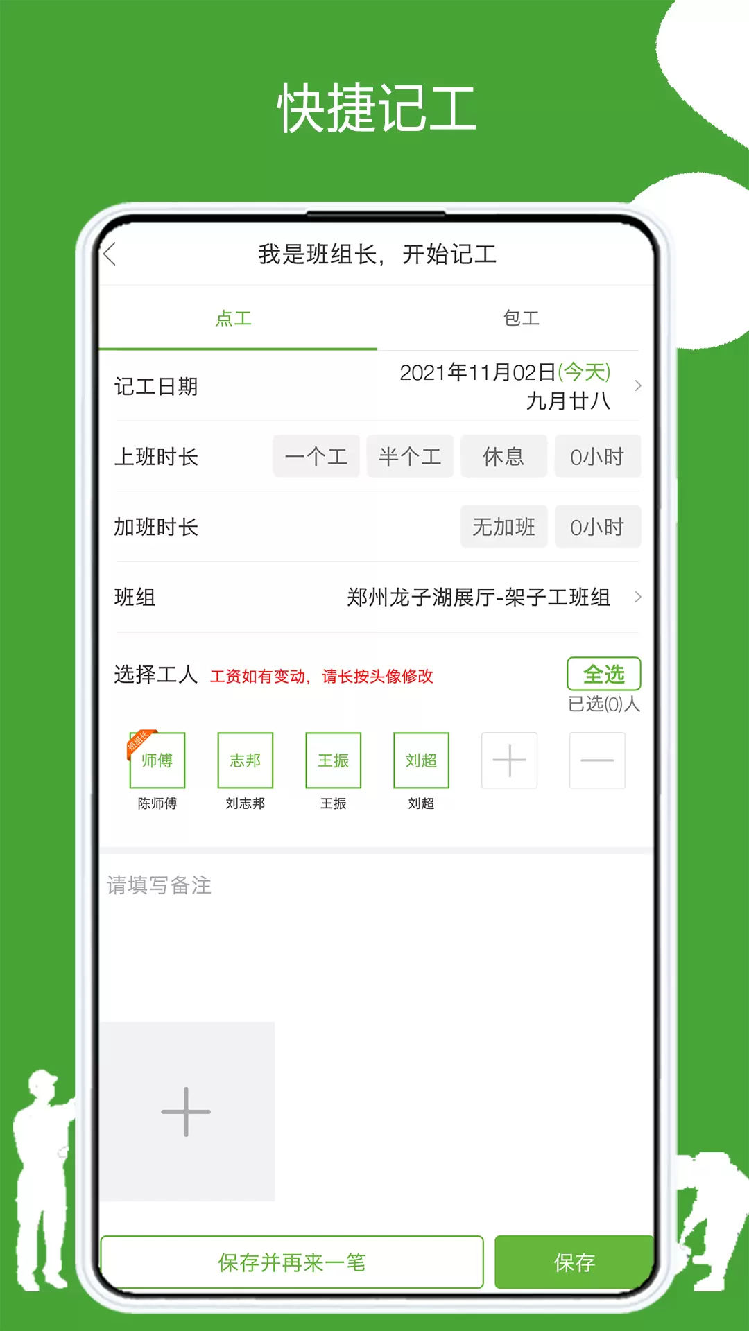 有象工友app
