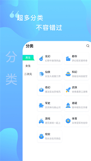爱青果小说app
