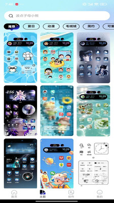 壁纸主题秀app