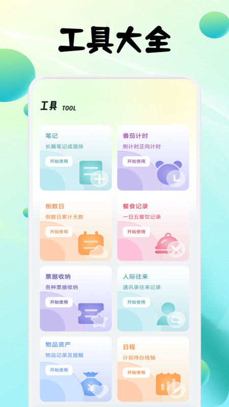 影子跟读英语app