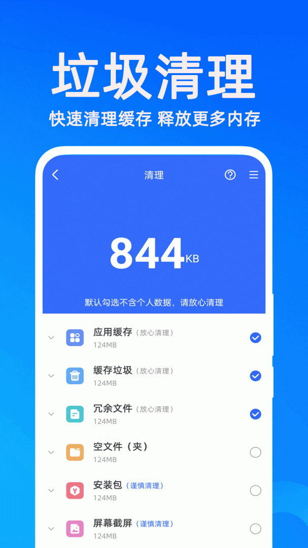 万能管家锁匙app