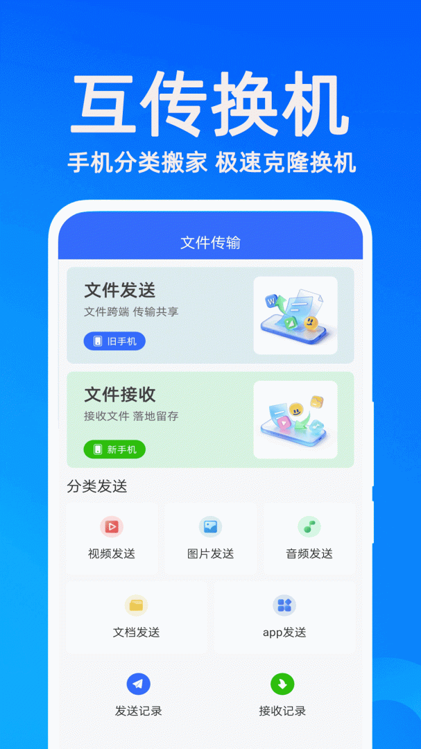 万能管家锁匙app