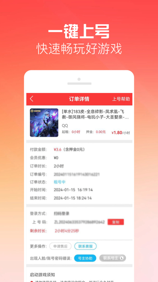 有号玩app