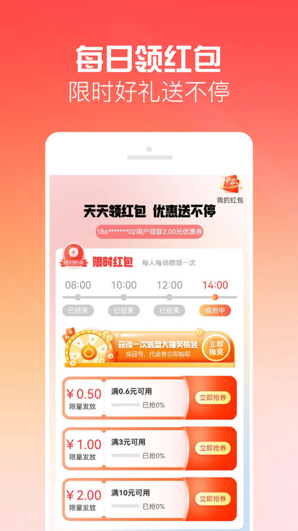 有号玩app