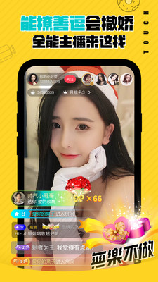 趣播直播app永久版