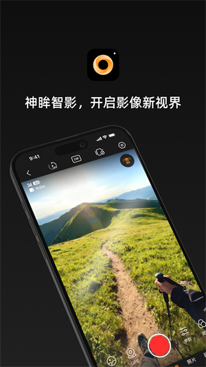 神眸智影app