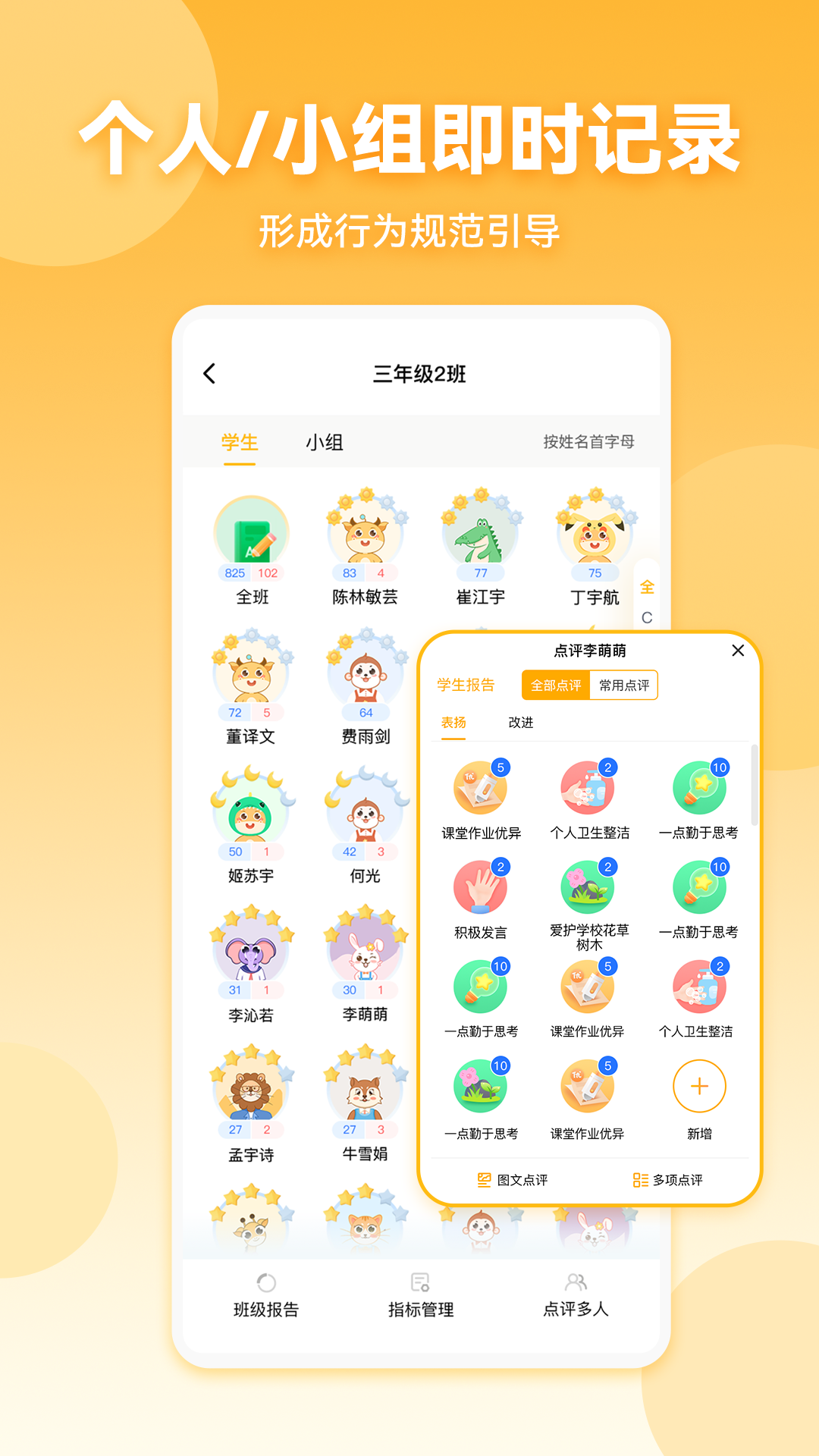 星评价app